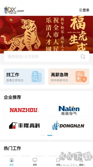 樂清人才網(wǎng)