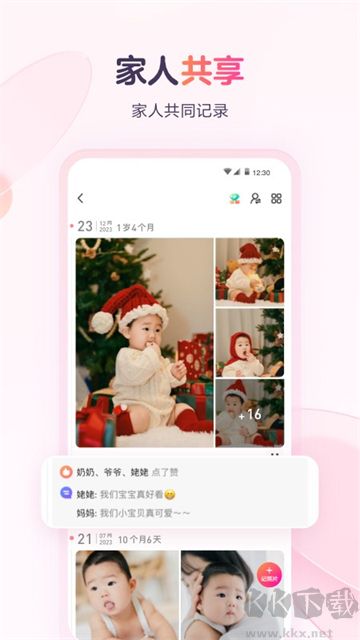 寶寶樹小時(shí)光