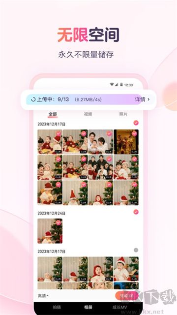 寶寶樹小時(shí)光