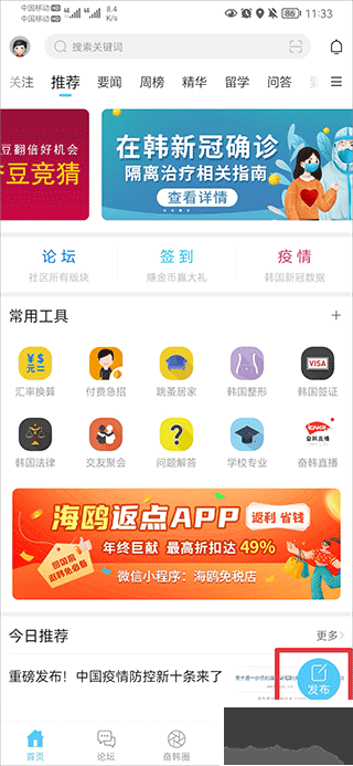 奮斗在韓國(guó)