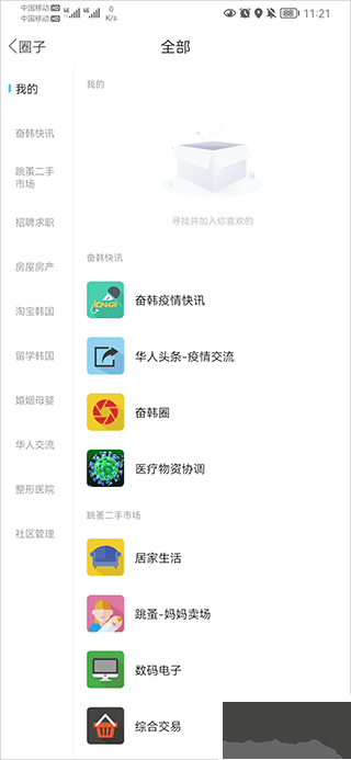 奮斗在韓國(guó)