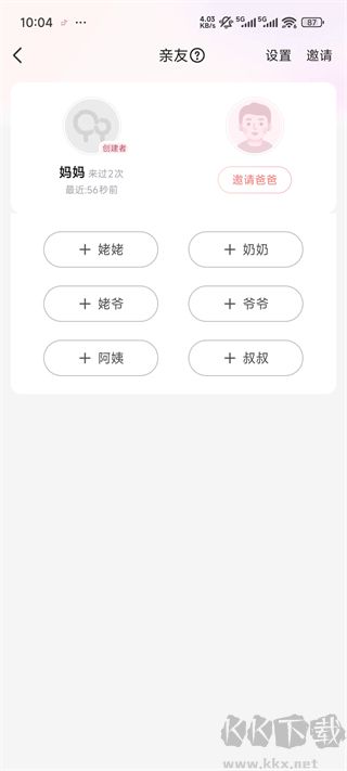 寶寶樹小時(shí)光