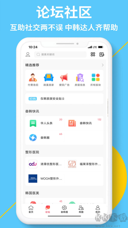 奮斗在韓國(guó)