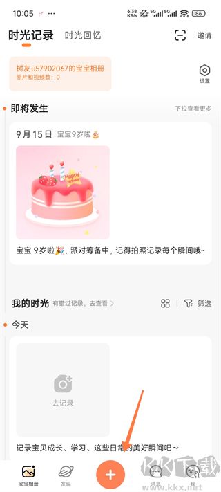 寶寶樹小時(shí)光