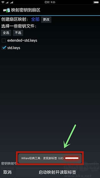 MIFARE Classic Tool門禁