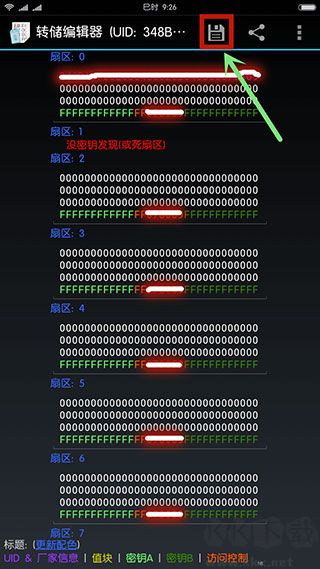 MIFARE Classic Tool門禁