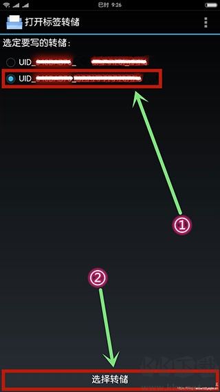 MIFARE Classic Tool門禁