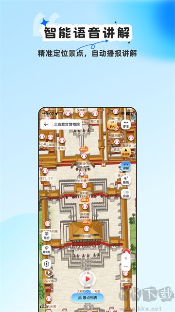 旅途隨身聽(tīng)