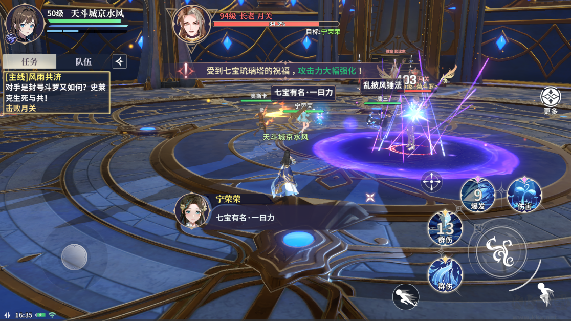 斗羅大陸史萊克學(xué)院