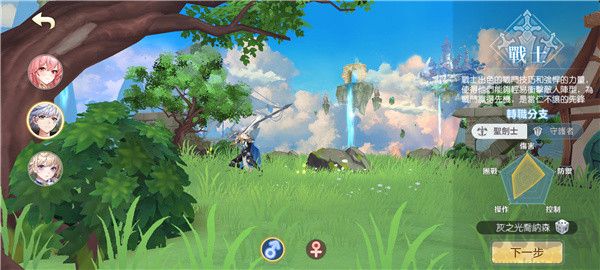 空之島失落王國