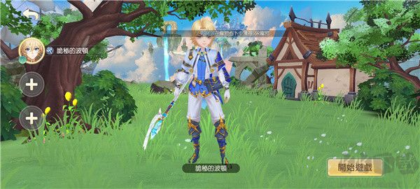 空之島失落王國