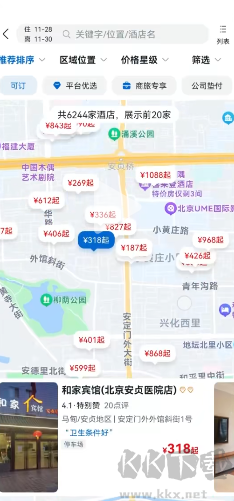 慧通差旅