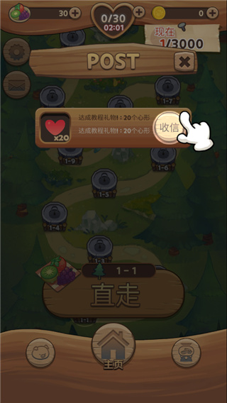 小豬找路大冒險