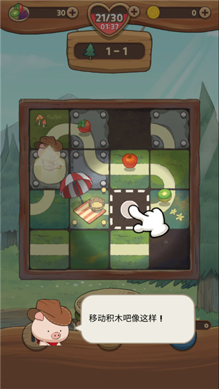 小豬找路大冒險