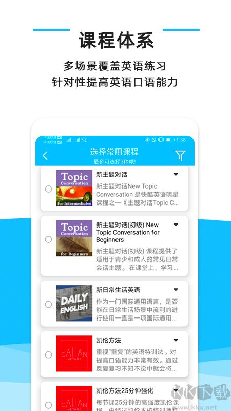 快酷英語學(xué)習(xí)