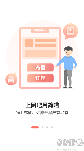 簡(jiǎn)喵App