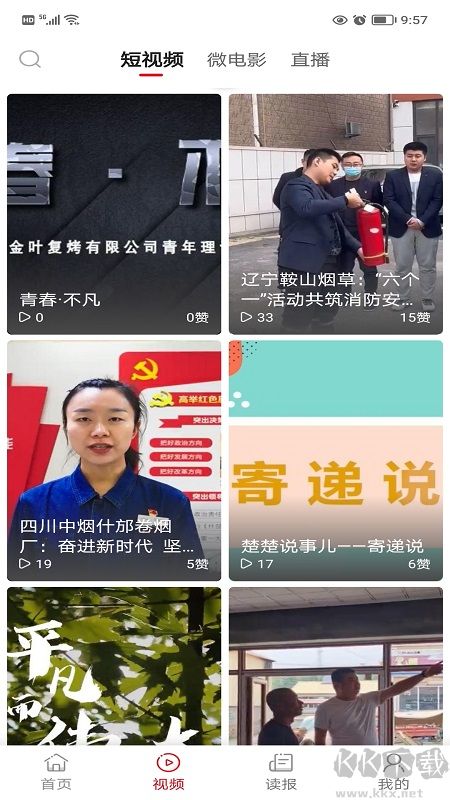 東方煙草報(bào)