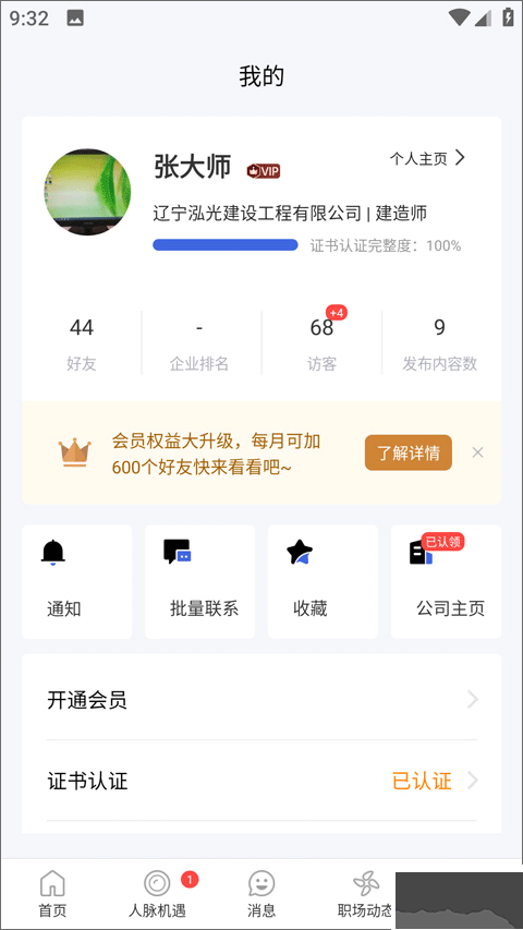 四庫(kù)一平臺(tái)