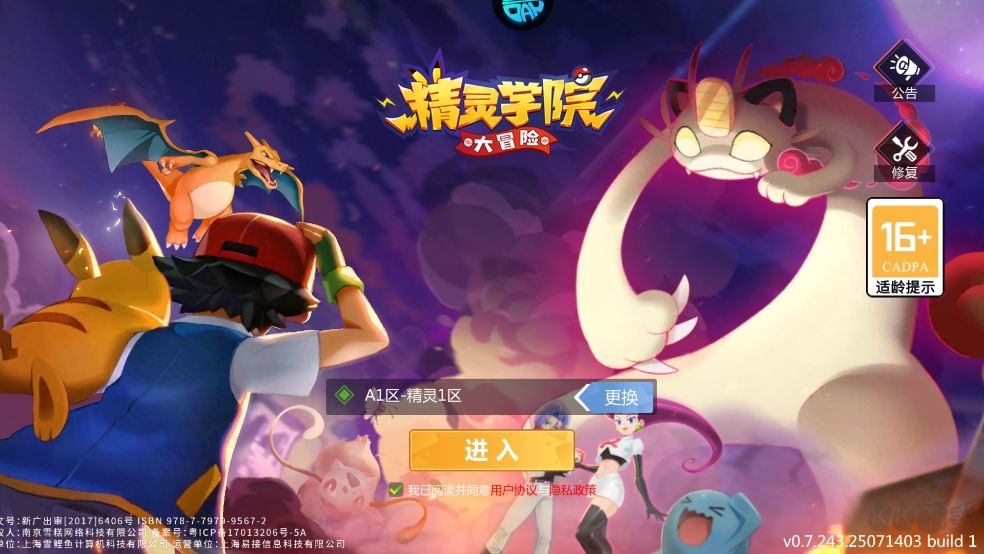 精靈學(xué)院大冒險(xiǎn)