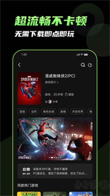 格來云游戲app
