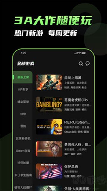 格來云游戲app