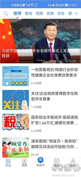 中國稅務(wù)報